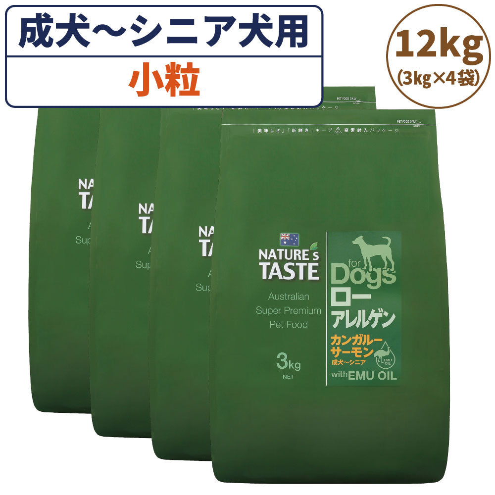 ネイチャーズテイスト ローアレルゲン カンガルーサーモン 成犬シニア