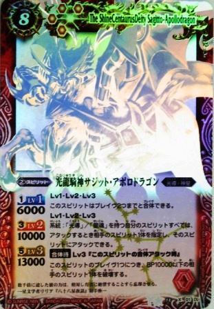 バトルスピリッツ 初期 ホロ PX まとめ売り バトルスピリッツ 初期 X