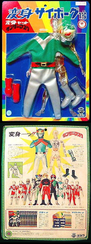 サンダーマスク