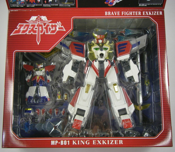 マスターピース キングエクスカイザードラゴンカイザー MP-B01 MP-B02
