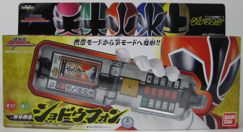 変身携帯ショドウフォン ＆ ショドウフォンホルダー