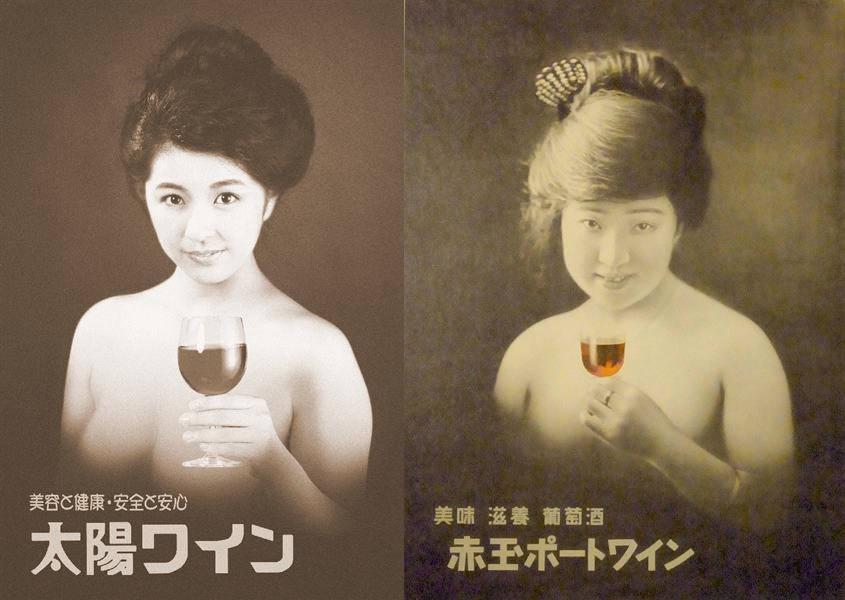 日本初のヌードポスター。 | Heritager.com