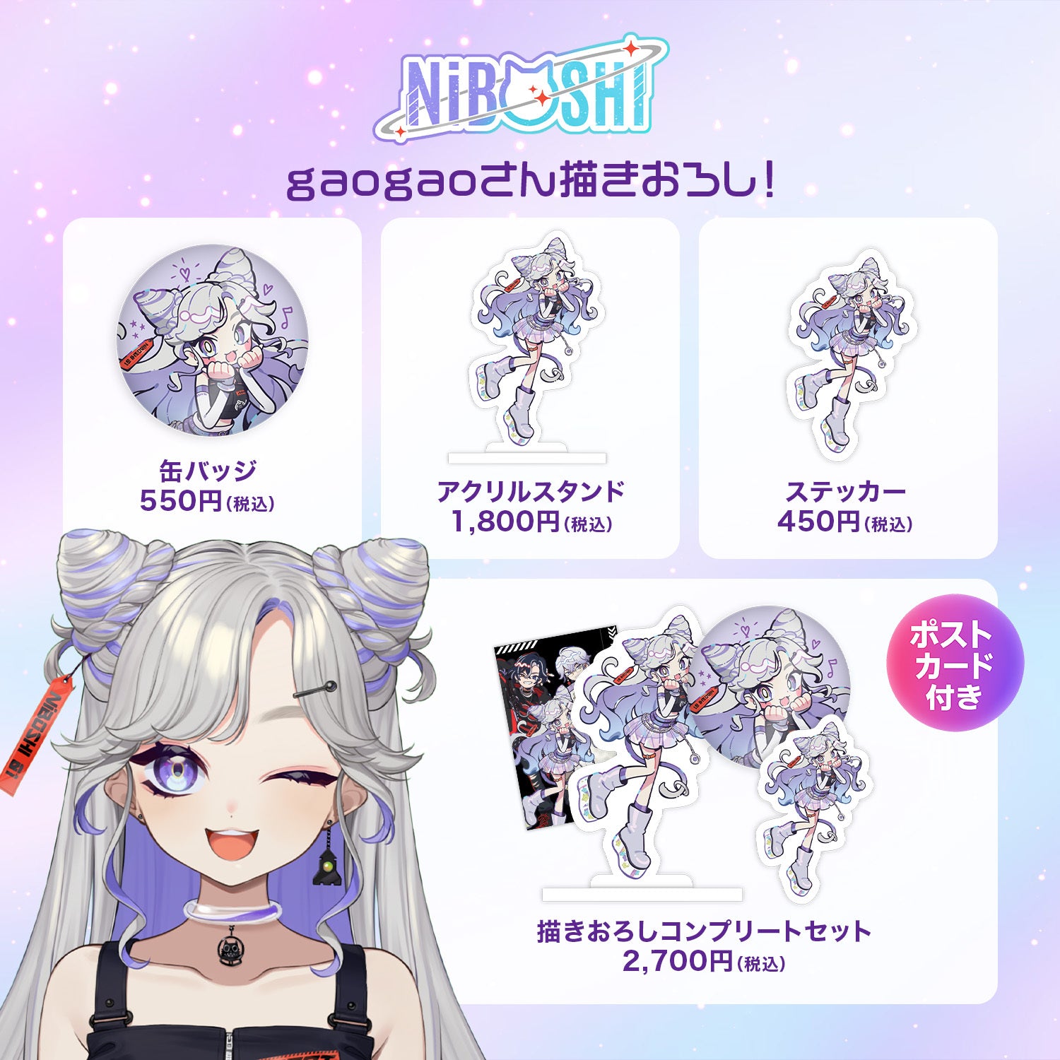 薫 虎ノ穴 缶バッジ アクスタ コンプリート セット サイン入り写真付き