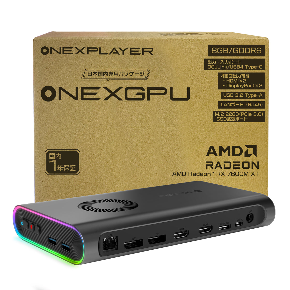 ONEXGPU eGPUボックス Radeon RX7600 – UMPC専門店 ハイビーム AKIBA