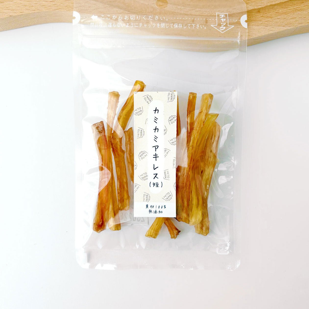 カミカミシリーズ (歯石予防に)