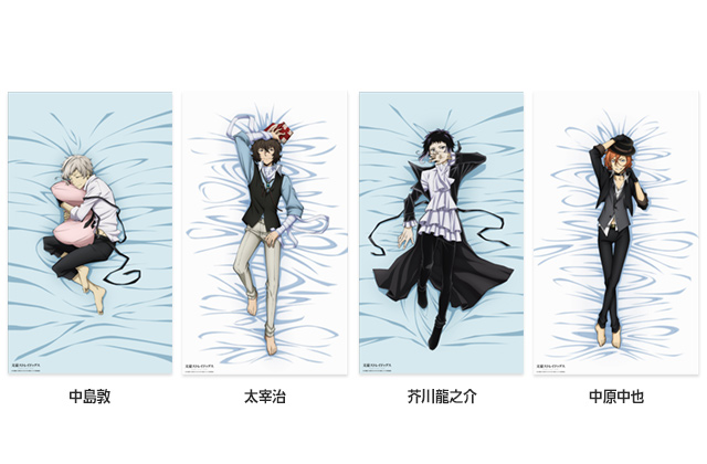 文豪ストレイドッグス 文スト 芥川龍之介 いっしょ寝シーツ 株式会社