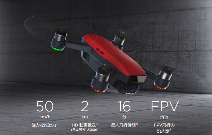 ホビーザトミー -ドローン取扱中！