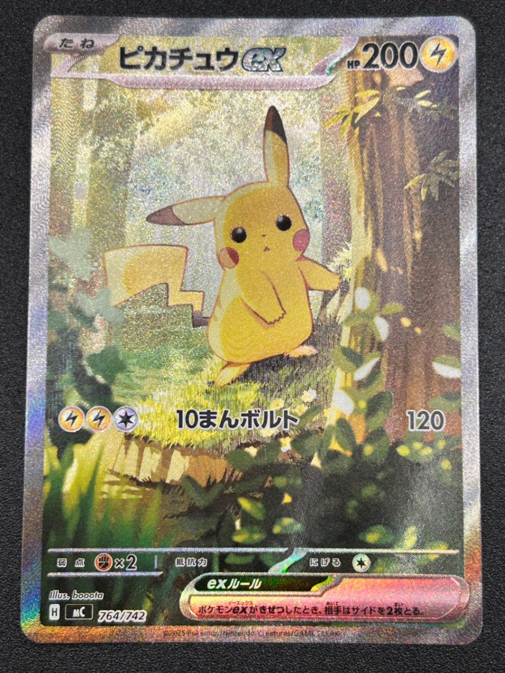 状態A】ピカチュウex(SAR仕様)[764/742][-][MC]【実物写真掲載】【管理