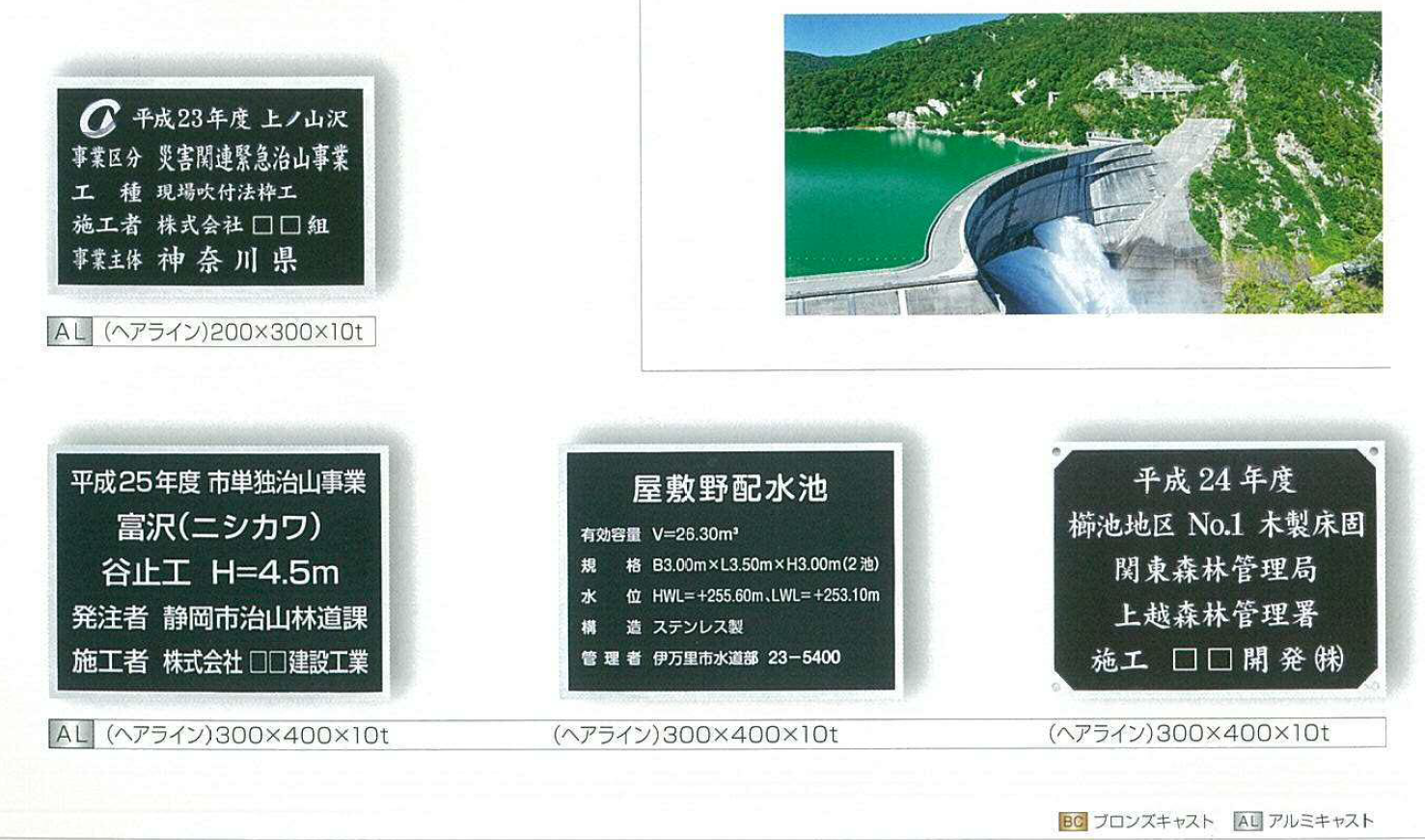 副道一号橋 銘板 平成12年完成プレート 橋歴板・提名板・ダム名板