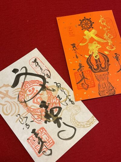 令和7年 身代不動尊 採燈大護摩供のご案内～ | 後白河法皇御所聖跡