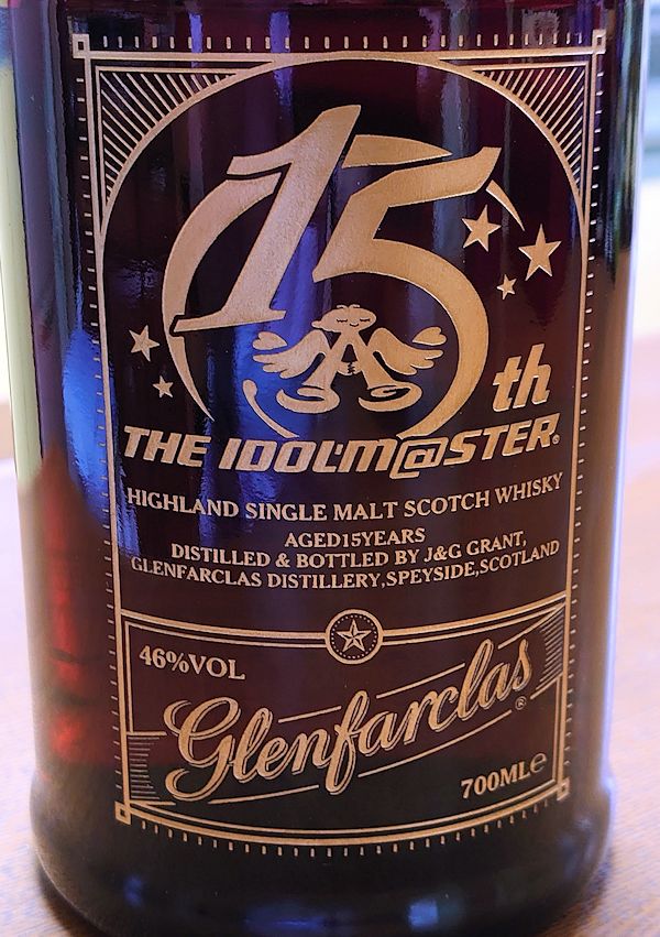 15周年記念ウイスキー