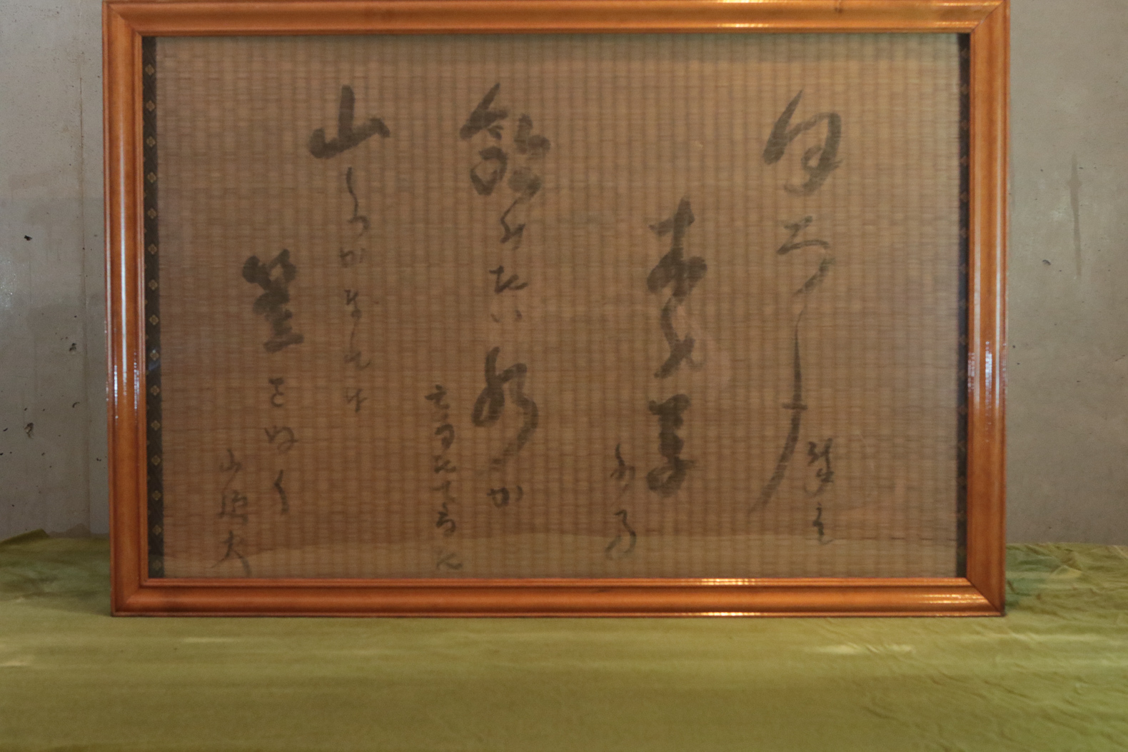 種田山頭火 of hondaya