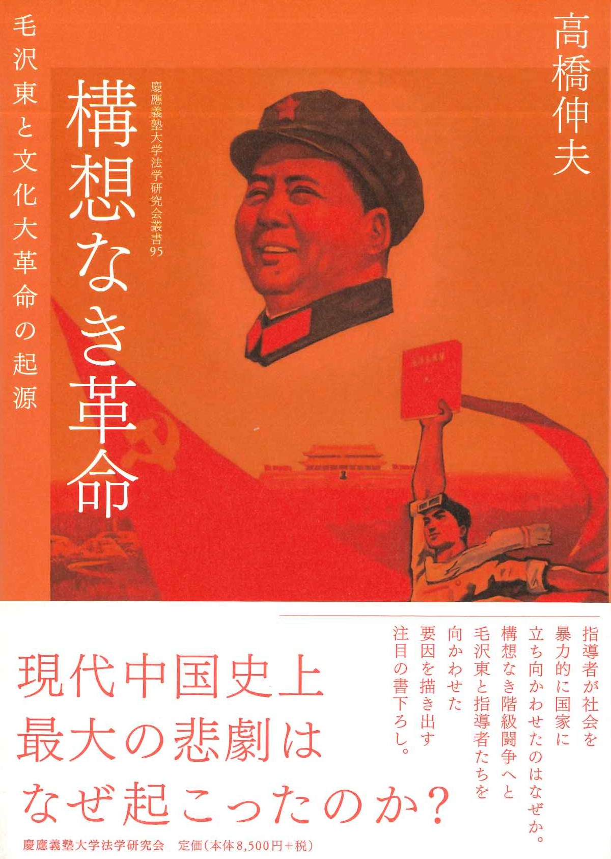 文革大革命毛沢東語録 毛沢東詩詞中国人民解放軍 2本セット 毛沢東の