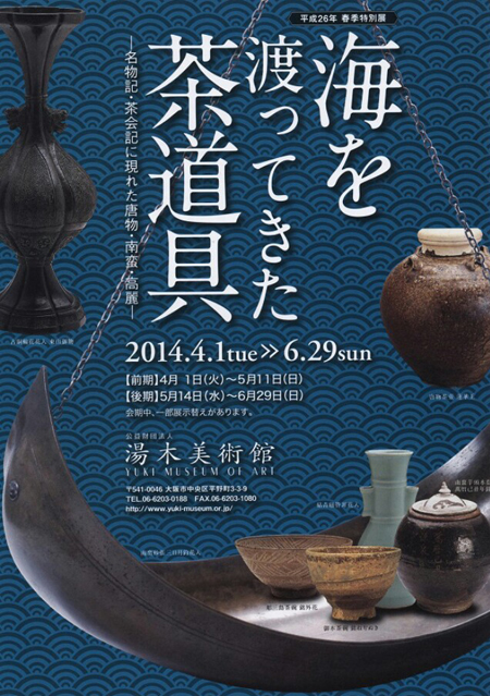 茶道 いもがしら茶杓ともとふし茶杓2点 茶道 いもがしら茶杓ともとふし