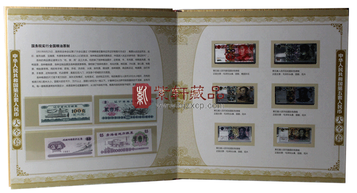 第五套人民币大全套珍藏册【后四同】_第五套人民币学堂_人民币学堂_
