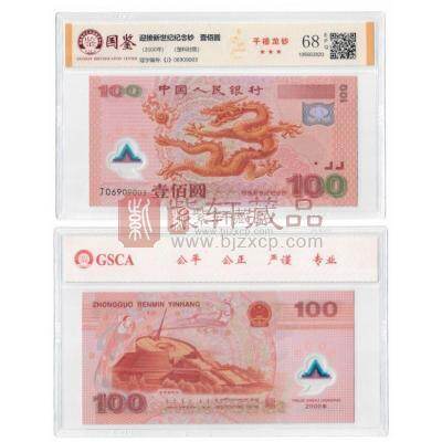 第四套人民币“四连体”钞珍藏册收藏价值！_连体钞学堂_纸币学堂_收藏