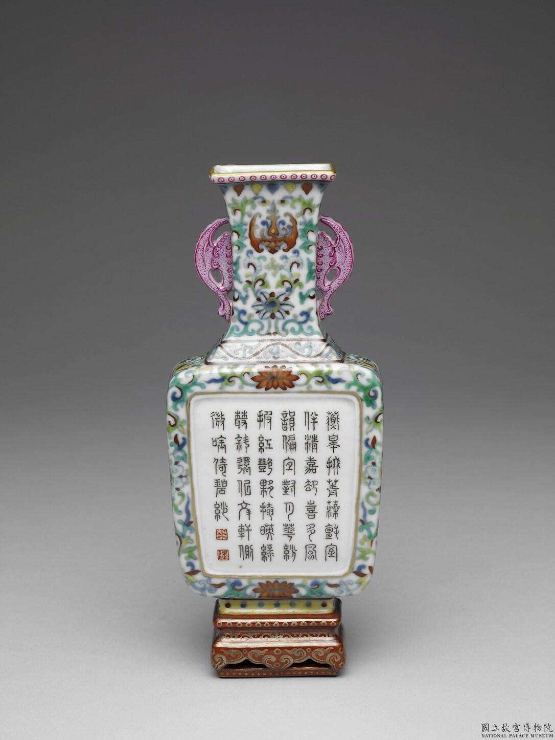 清乾隆鬥彩花卉御製詩雙螭耳轎瓶(「乾隆年製」款)