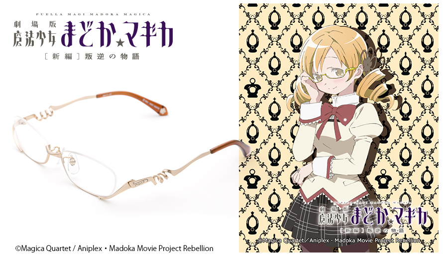 執事眼鏡 劇場版 魔法少女まどか☆マギカ[新編]叛逆の物語 執事眼鏡 劇場