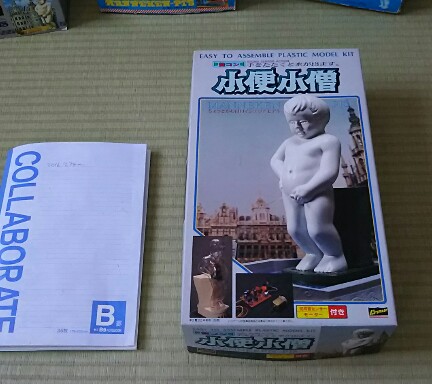 小便小僧 （クラウンモデル） | 凍りの梨 - 楽天ブログ