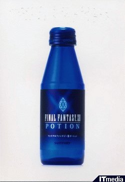 ファイナルファンタジー XII ポーション プレミアムボトル 貴重 レア