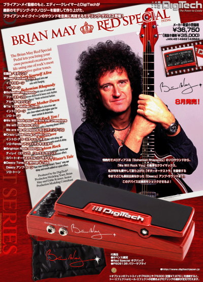 ブライアン・メイ・サウンド“RED SPECIAL PEDAL” | 【大谷楽器】Guitar
