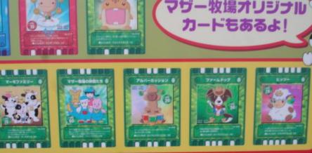 ぐるり森 マザー牧場の仲間たち 廃盤 マザー牧場限定 ぐるり森 マザー