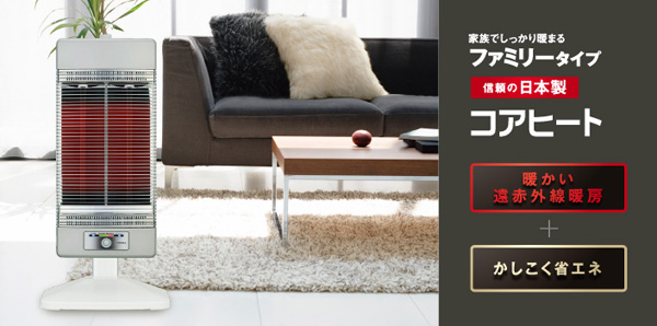 CORONA DH-1214R(SS) 遠赤外線ストーブ 電気ヒーターCORONA コアヒート
