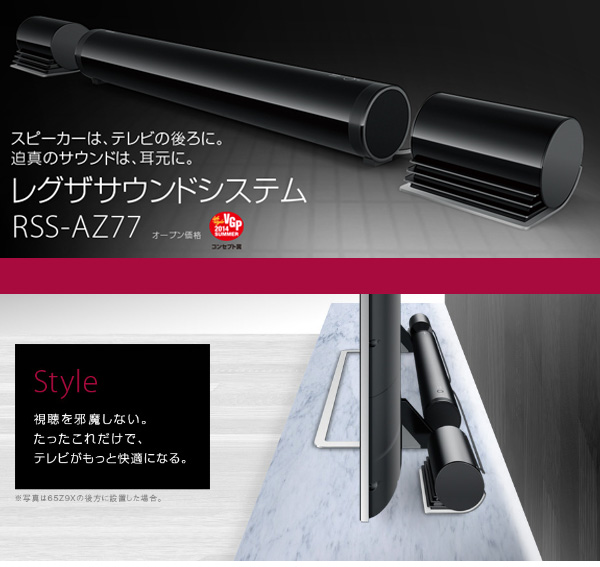 東芝 REGZAサウンドシステム RSS-AZ77 東芝 REGZAサウンドシステム RSS