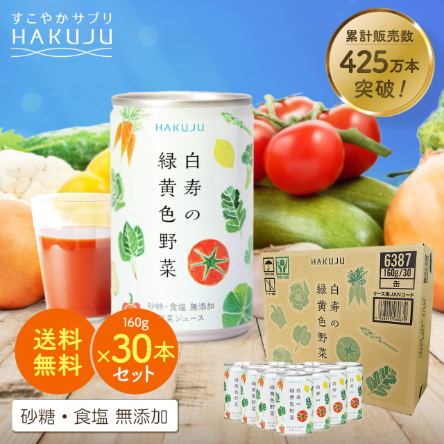 ⭐︎専用⭐︎KAGOME 毎日飲む野菜と果実缶二箱 毎日飲む野菜と果実
