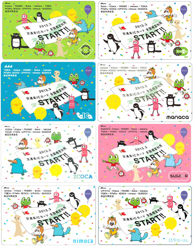 専用【ICOCA、Suicaセット】 全国相互利用記念デザイン 記念ICカード