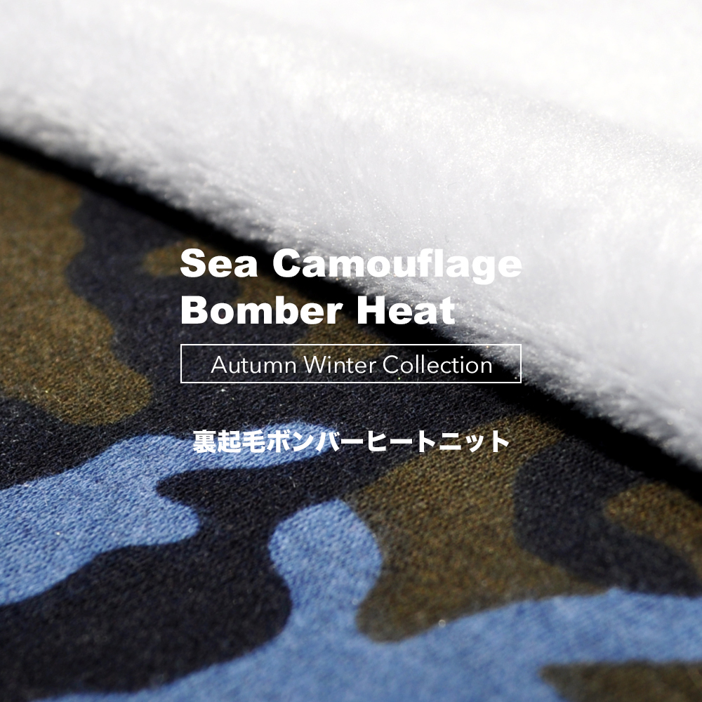 犬服｜Sea Camouflage｜裏起毛ボンバーヒートニット（保温）｜選べる3