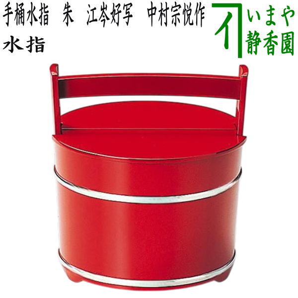 499 平水指 トンボ 茶道具 茶道 水指 古物 季節 【公式通販】