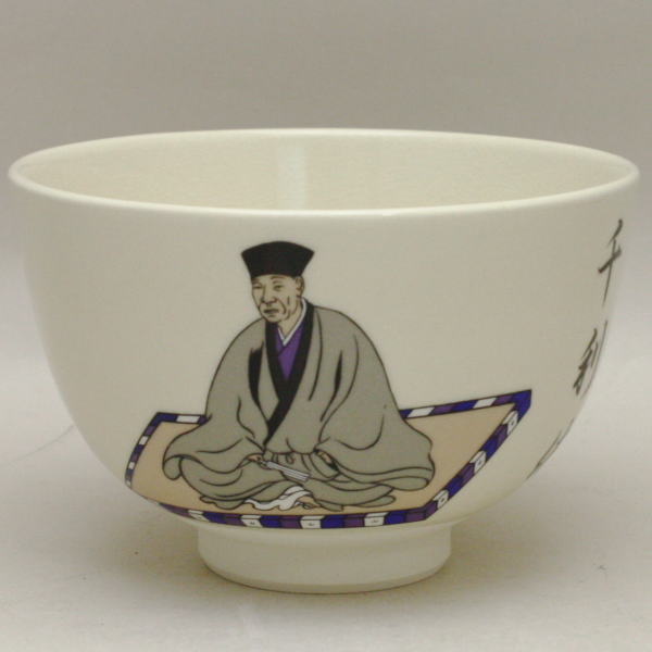 茶器/茶道具 抹茶茶碗】 仁清写し 千利休（利休像） 鈴木清安作 – 今屋