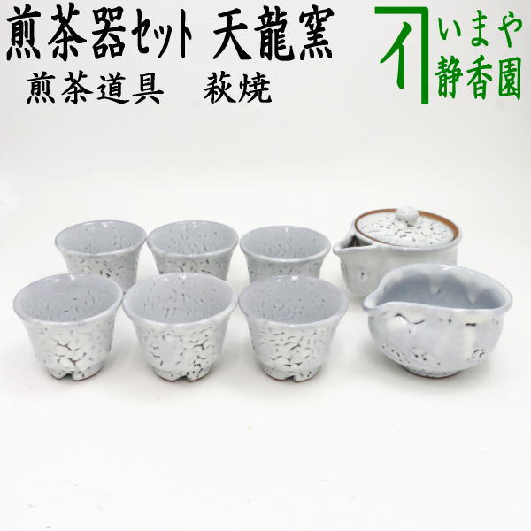森風来 備前焼 手造り宝瓶 用心箱合布 霊芝摘み 煎茶道具 煎茶器 食器