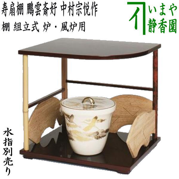 2025年最新】江岑棚の人気アイテム - メルカリ 【茶器/茶道具 お棚