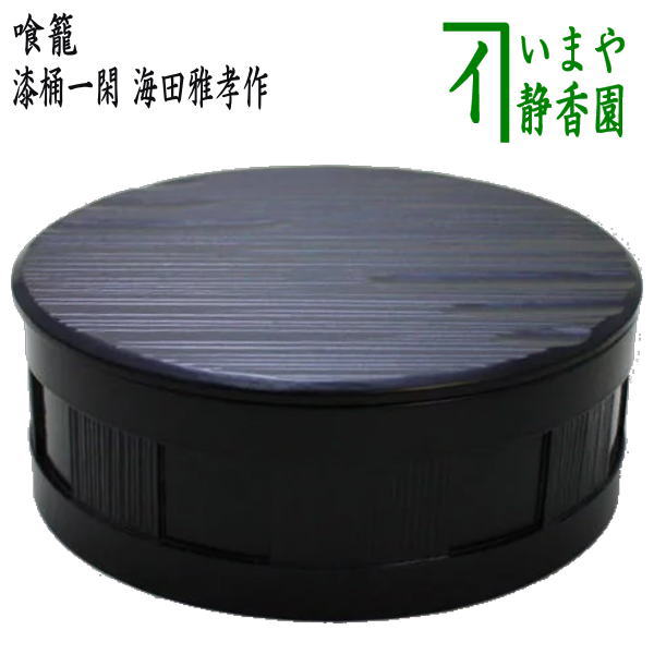 江戸時代 鎌倉彫喰籠 菓子器 江戸時代 鎌倉彫喰籠 菓子器 2025年