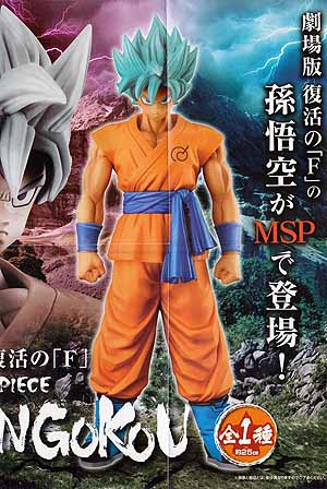 ☆超希少 ネガ☆ ドラゴンボール 孫悟空 フィルム ドラゴンボール悟空