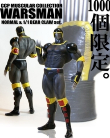 ccp キン肉マン ウォーズマン 画集カラー スマイル ダブルベアークロー