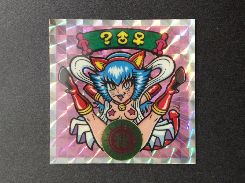 鐚壱文などシールの通信販売をします | ハッピー城のシールブログ