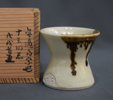 真葛焼蓋置宮川香斎