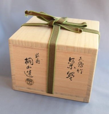 琴浦窯 四代和田桐山 色絵竹茶碗 | 茶道具 小西康のぶろぐ