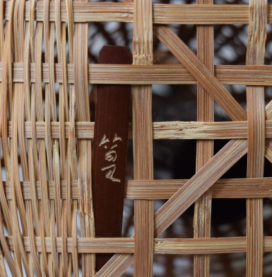 田中篁斎 玄々斎好 鶴首籠花入 淡々斎宗匠 | 茶道具 小西康のぶろぐ