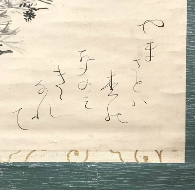 大田垣蓮月 筆 秋 和歌 色紙 軸(K-YC544) 大田垣蓮月 筆 秋 和歌 色紙