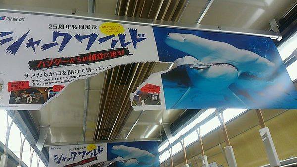 Mr.Children 電車 中吊り広告 ポスター 中づり広告と思ったら…通勤電車に