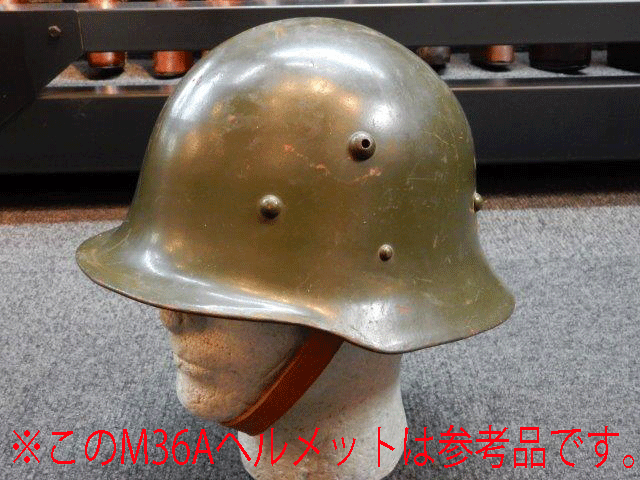 何か公国感ある (王国ですが) ブルガリア軍M36ヘルメット | Chicago Blog