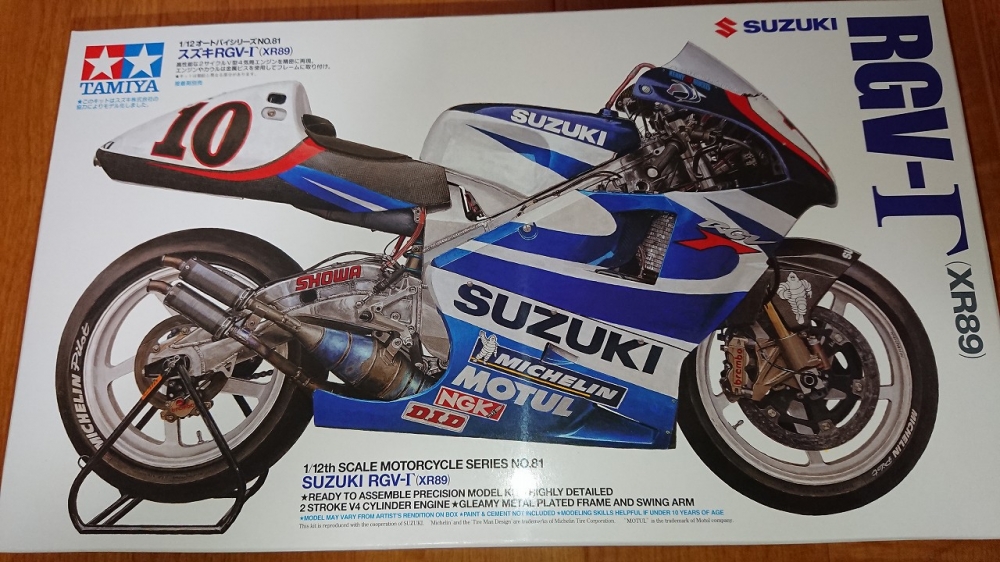 スズキ RGV-γ（XR89） 製作日記-1 | TAKEZOの模型の部屋