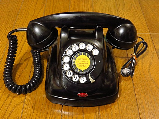 希少・昭和レトロ】4号電話機 黒電話 昭和レトロ] 4号電話機 黒電話 岩崎