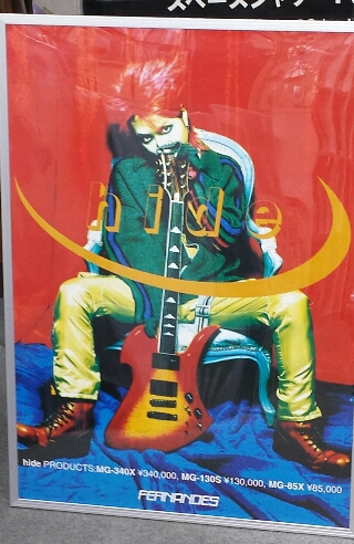 hide フェルナンデス 非売品ポスター 額縁付属 hide フェルナンデス