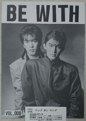 B'z 1989年 ミニコンサート 当選通知 入場券 | ロックな古本屋ブログ