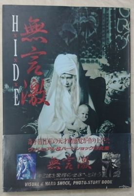 hideとKiyoshiの直筆サイン入りポラ hideとKiyoshiの直筆サイン入り